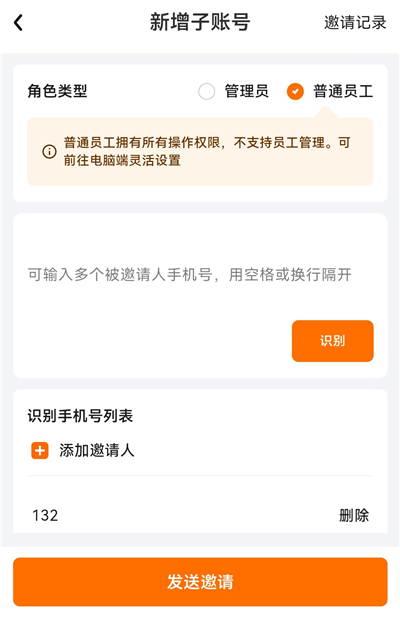 ��ͨ������°汾 1.14.3��׿���ͼ2