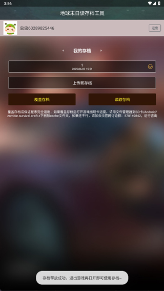 ����ĩ�ն��浵���߹ٷ����� 1.1 ��׿���ͼ2