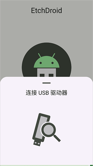 etchdroid�ֻ��� 1.5.1��׿���ͼ2
