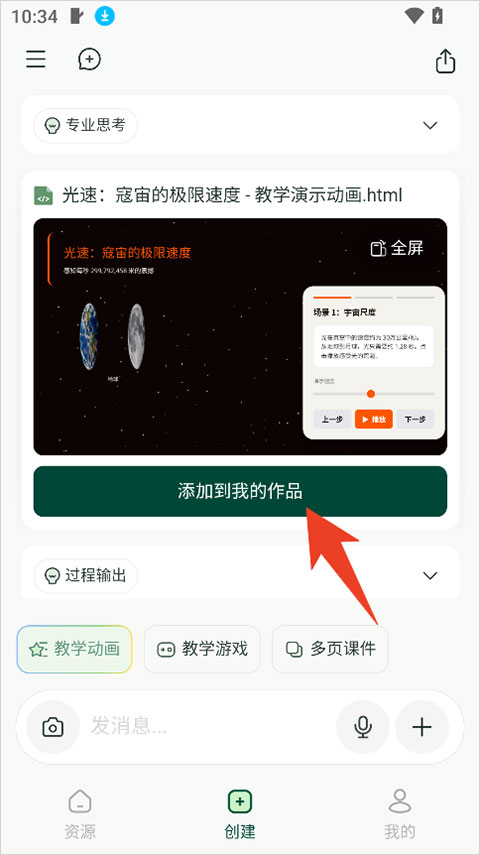 ������ʦapp 1.2.0��׿���ͼ2