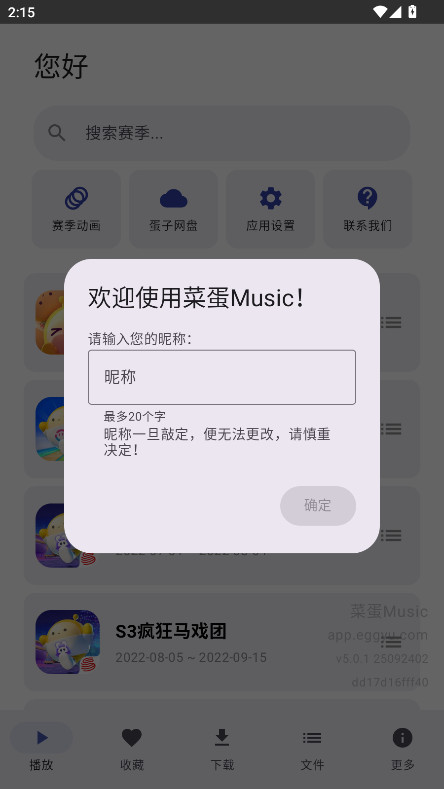 �˵�Music���°� 5.0.1��׿���ͼ0