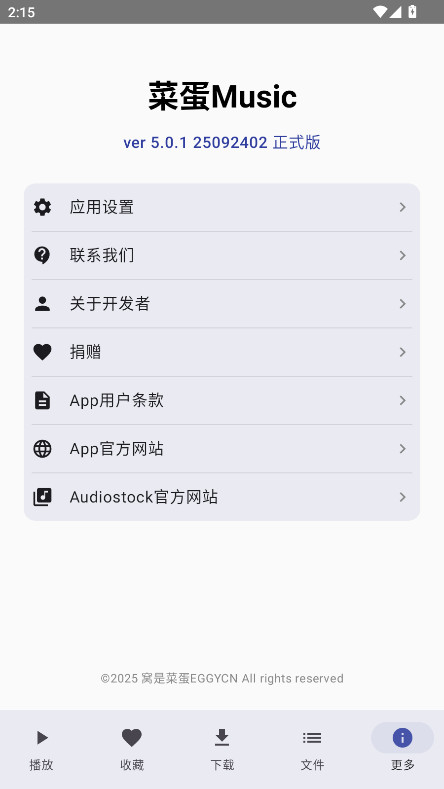 �˵�Music���°� 5.0.1��׿���ͼ3