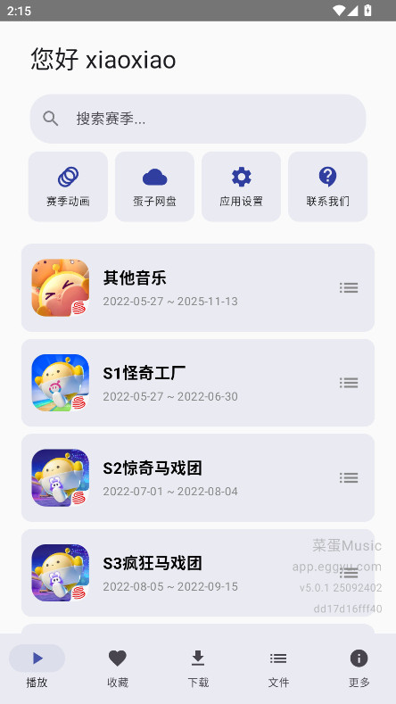 �˵�Music���°� 5.0.1��׿���ͼ1