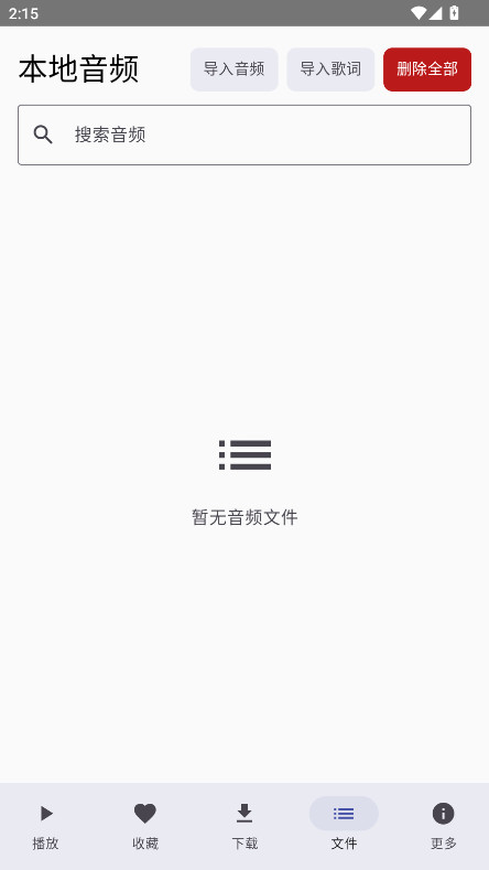 �˵�Music���°� 5.0.1��׿���ͼ2