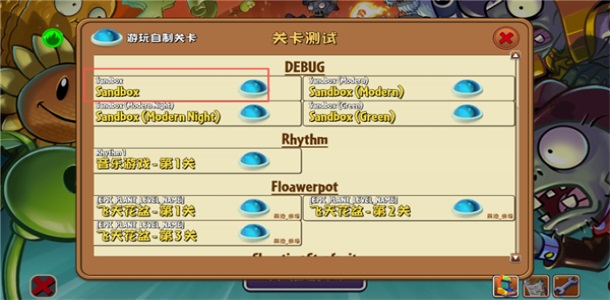 ֲ���ս��ʬ2Gardendless��ͼ3