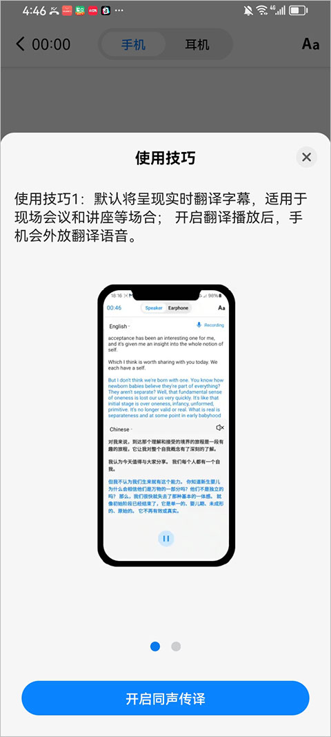 polypal�ٷ����� 3.3.0��׿���ͼ3