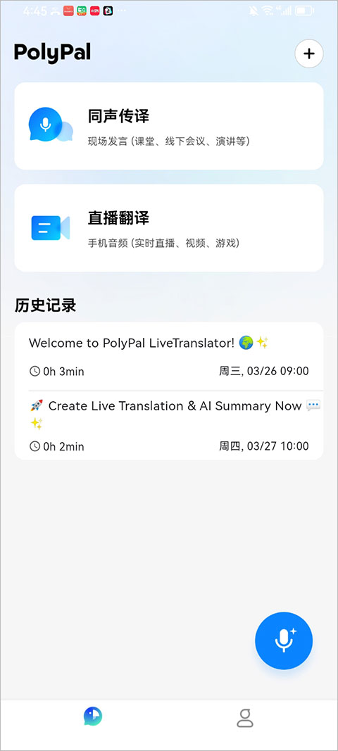polypal�ٷ����� 3.3.0��׿���ͼ2