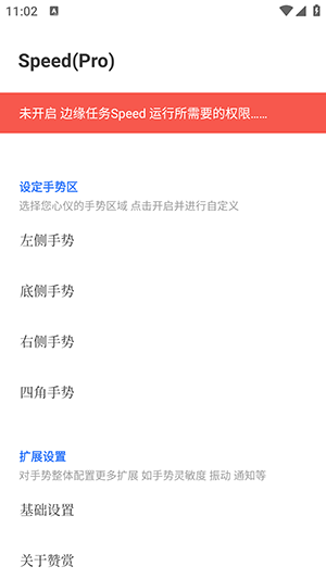 ��Ե����Speed���°汾 3.1.9 ��׿���ͼ3