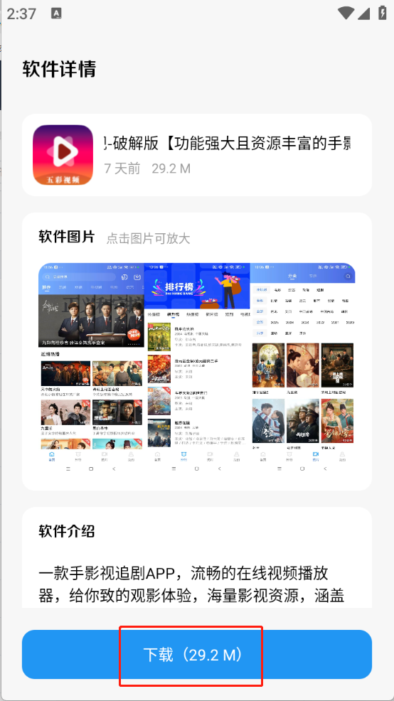 �崨�����ֹٷ��� 1.4.8��׿���ͼ1