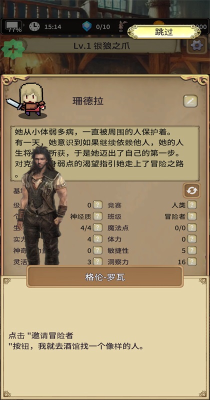 ��Ĭ�ĵ���Ա�ڹ��ƽ�� 4.4��׿���ͼ4