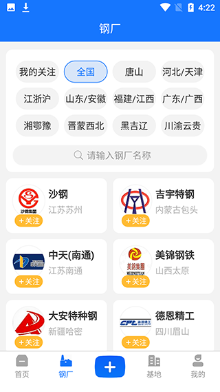 ��������app 5.0.7�ֻ����ͼ3