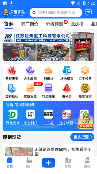 ��������app 5.0.7�ֻ����ͼ1