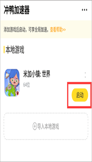 ��Ѽ�������ٷ��� 1.5.4 ���°��ͼ2