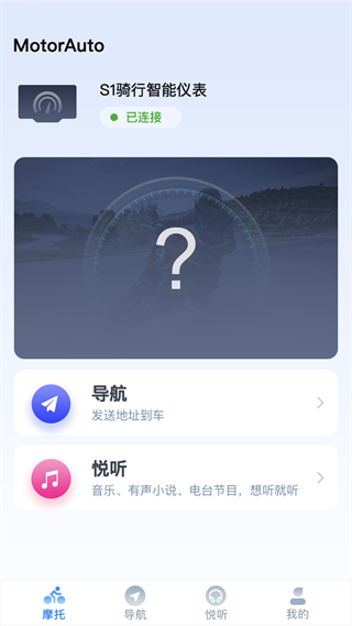 ����Ħ�����°汾 2.0.16260316��׿���ͼ1