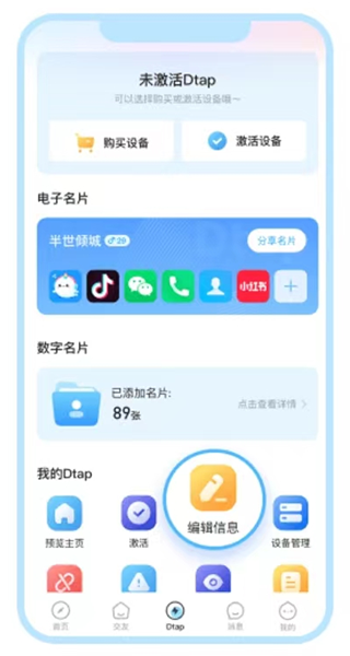 ����app���°� 1.8.4��׿���ͼ1