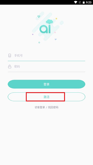 ��ά����԰����app 4.7.1��׿���ͼ3