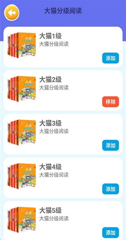��˼������app 1.1��׿���ͼ1