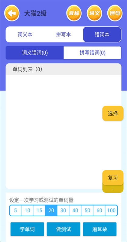 ��˼������app 1.1��׿���ͼ4