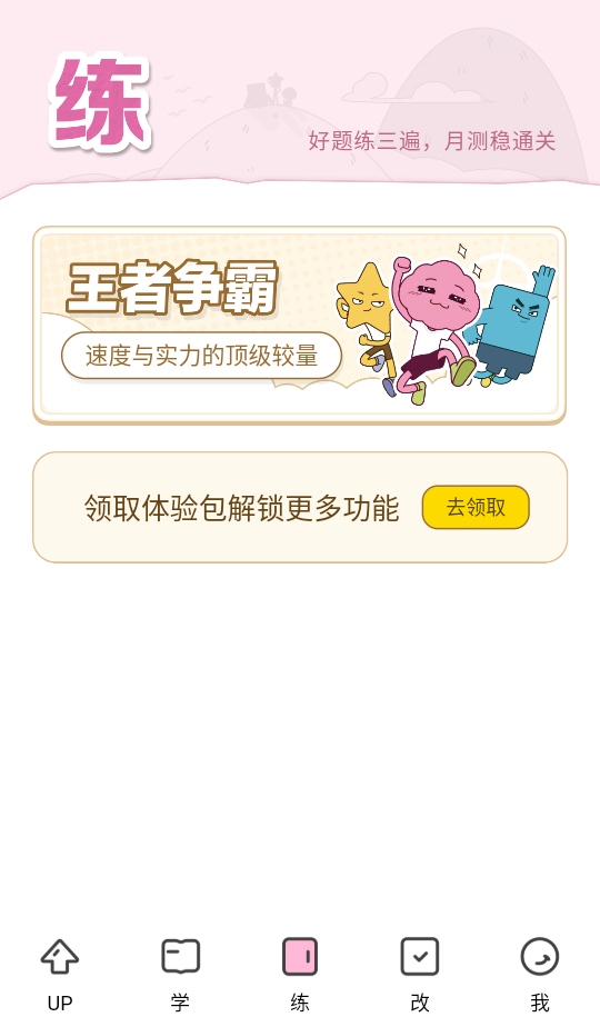 jojoup�ٷ�app��ͼ2