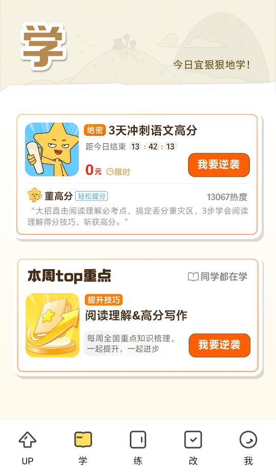 jojoup�ٷ�app��ͼ1