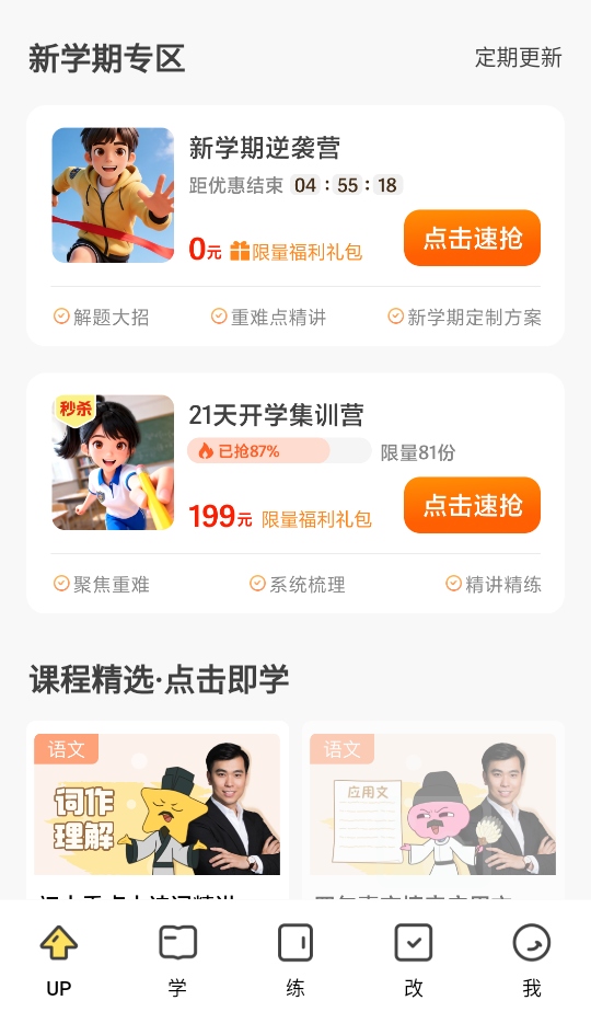 jojoup�ٷ�app��ͼ0