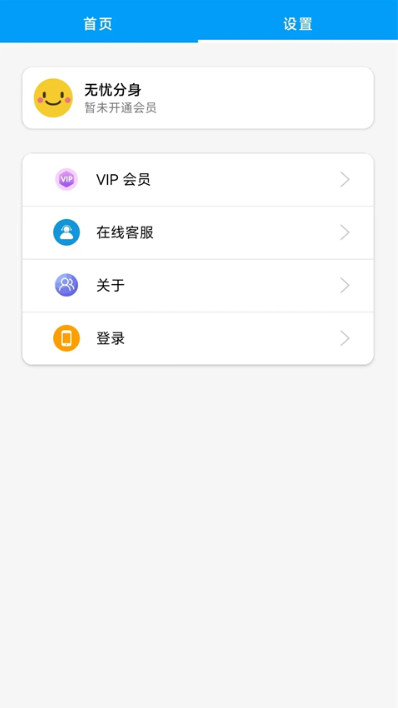 ���Ƿ������°汾 1.3.2��׿���ͼ1