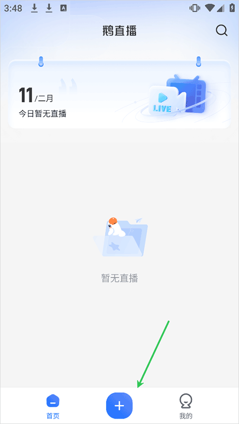 ��ֱ��ƽ̨�ٷ��� 1.9.3��׿���ͼ0