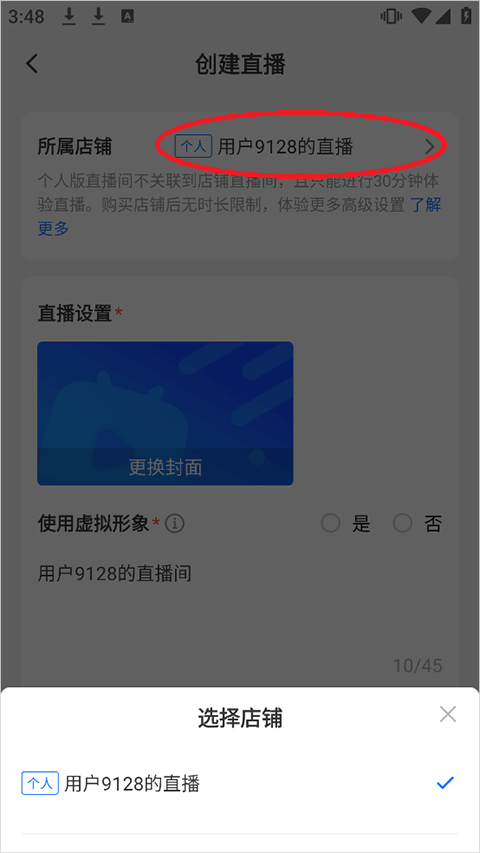 ��ֱ��ƽ̨�ٷ��� 1.9.3��׿���ͼ1