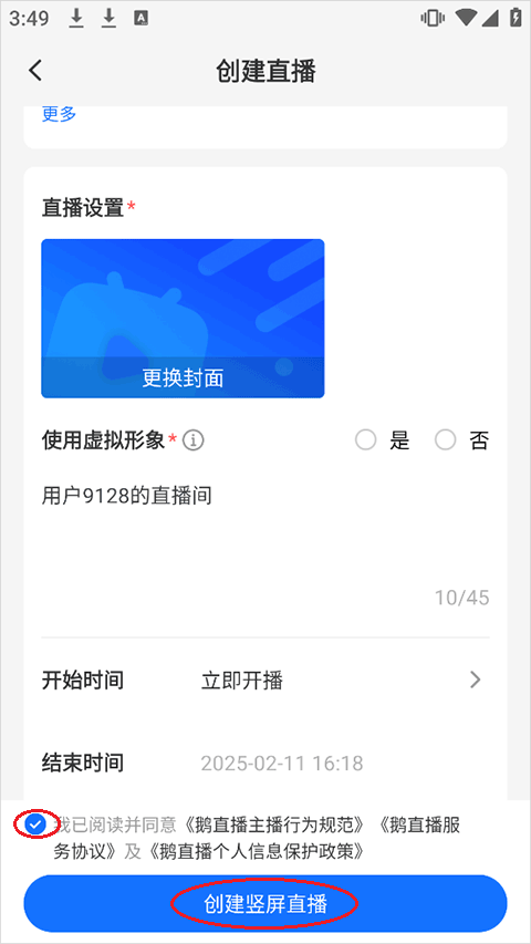 ��ֱ��ƽ̨�ٷ��� 1.9.3��׿���ͼ2