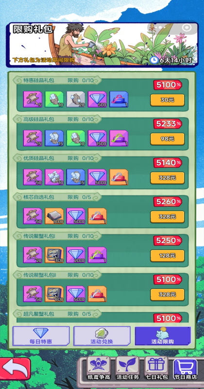 ���ˮ�������ιٷ��� 1.4.1��׿���ͼ4