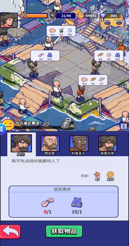 ���ˮ�������ιٷ��� 1.4.1��׿���ͼ2