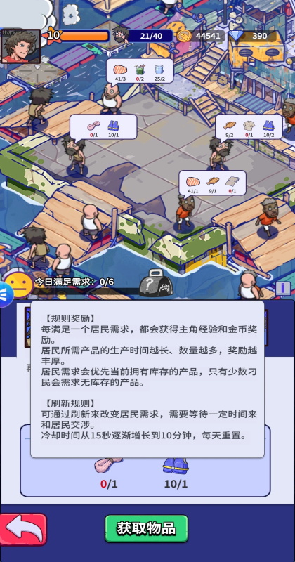 ���ˮ�������ιٷ��� 1.4.1��׿���ͼ1