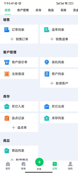 ҿ��������app�ٷ��� 1.0.55��׿���ͼ1