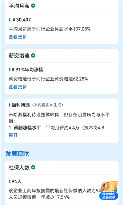 ���app���°� 8.2.6��׿���ͼ1