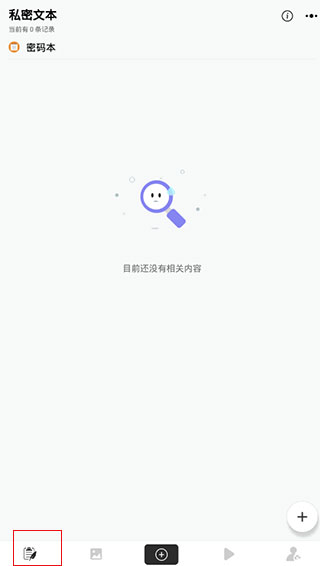 ��ռ�ٷ��� 2.8.0.3 ��׿���ͼ3