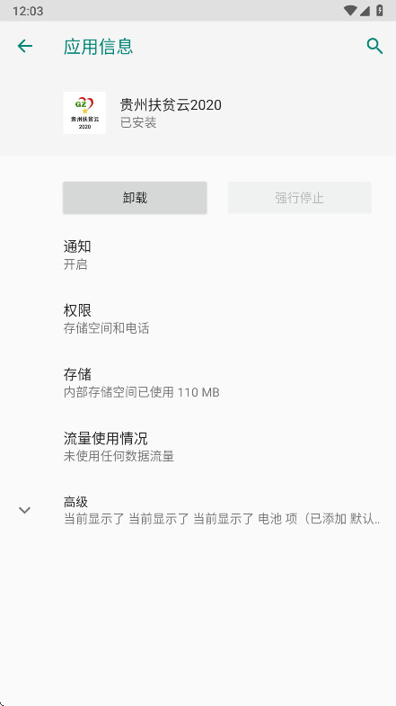 ���ݷ�ƶ��2020�ٷ��� 3.3.3��׿���ͼ0
