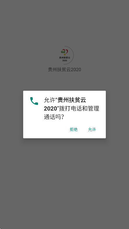 ���ݷ�ƶ��2020�ٷ��� 3.3.3��׿���ͼ2