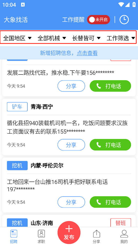 �����һ����°汾 3.2.10��׿���ͼ2