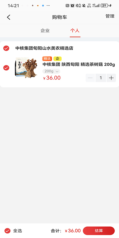 �������Ѱ��ƽ̨ 1.8.9�ֻ����ͼ3