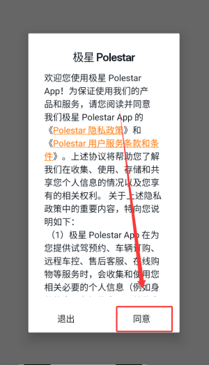 ����Polestar�ٷ��� 4.24.7���°��ͼ3