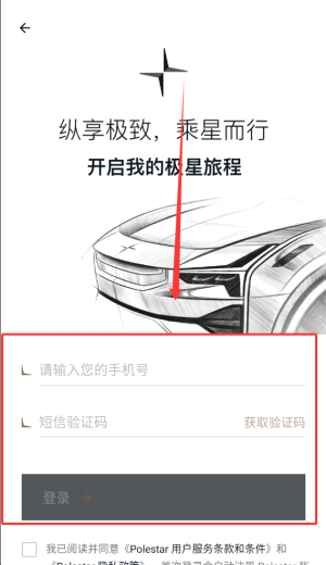����Polestar�ٷ��� 4.24.7���°��ͼ2
