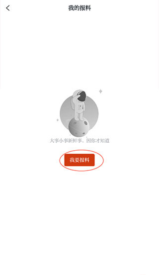 ����ƽ���°汾 1.1.8��׿���ͼ1