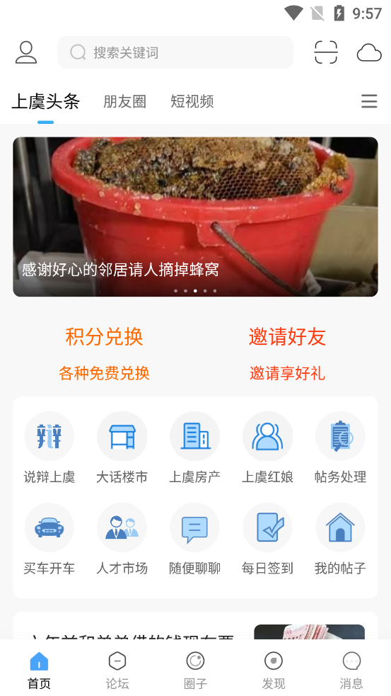 ������̳�ٷ����� 8.7 �ֻ����ͼ0