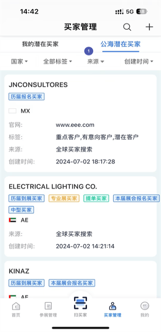 AI慧展正版截图0