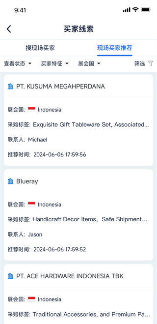 AI慧展正版截图2