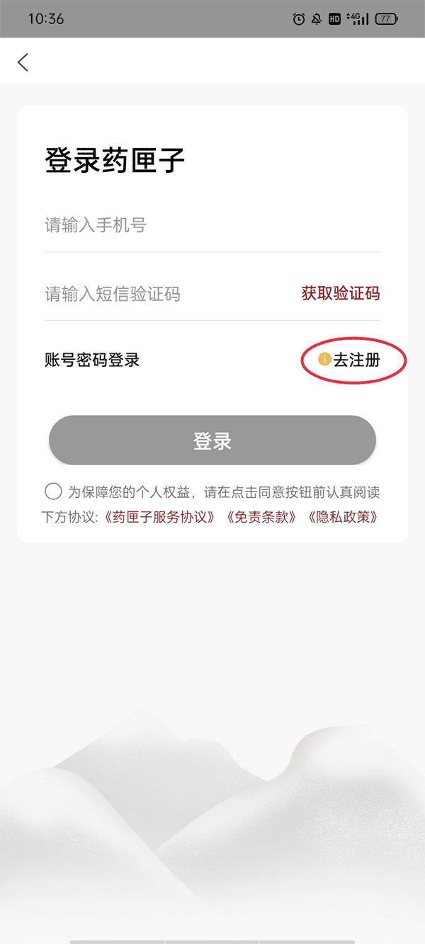 ҩϻ��app 6.25.0��׿���ͼ0