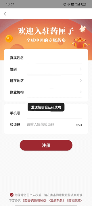 ҩϻ��app 6.25.0��׿���ͼ1