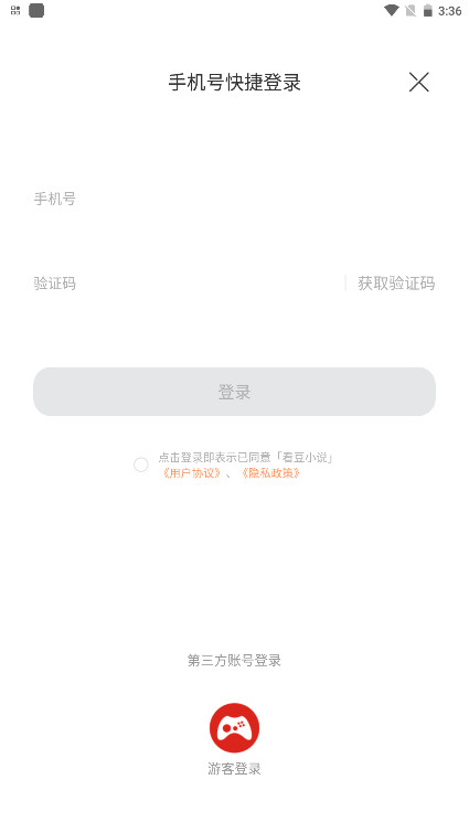 ����С˵�ٷ��� 1.0.0��׿���ͼ1