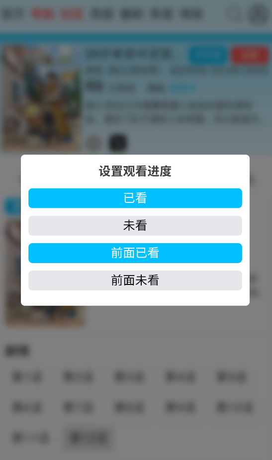 AniFun�������� 1.1.0��׿���ͼ0