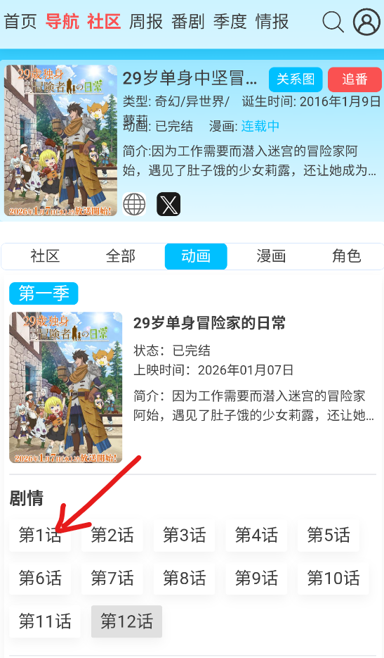 AniFun�������� 1.1.0��׿���ͼ2